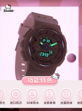 正港凯蒂猫电子表女款儿童青少年初中高中学生运动多功能防水手表
