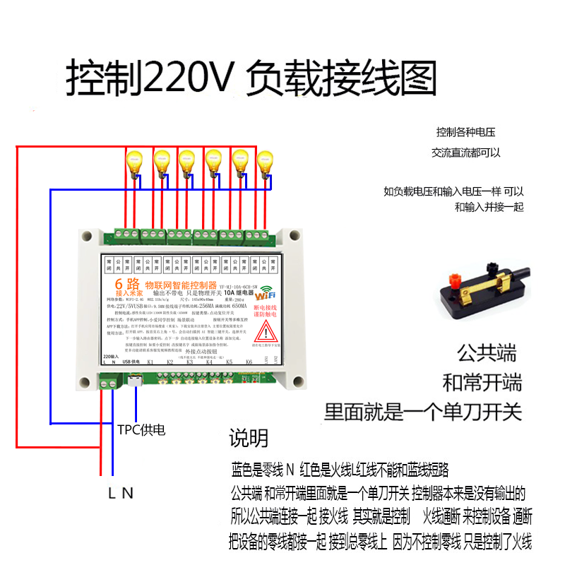 6路已接入米家WIF通断器继电器控制器智能家居遥控远程开关场景 - 图2