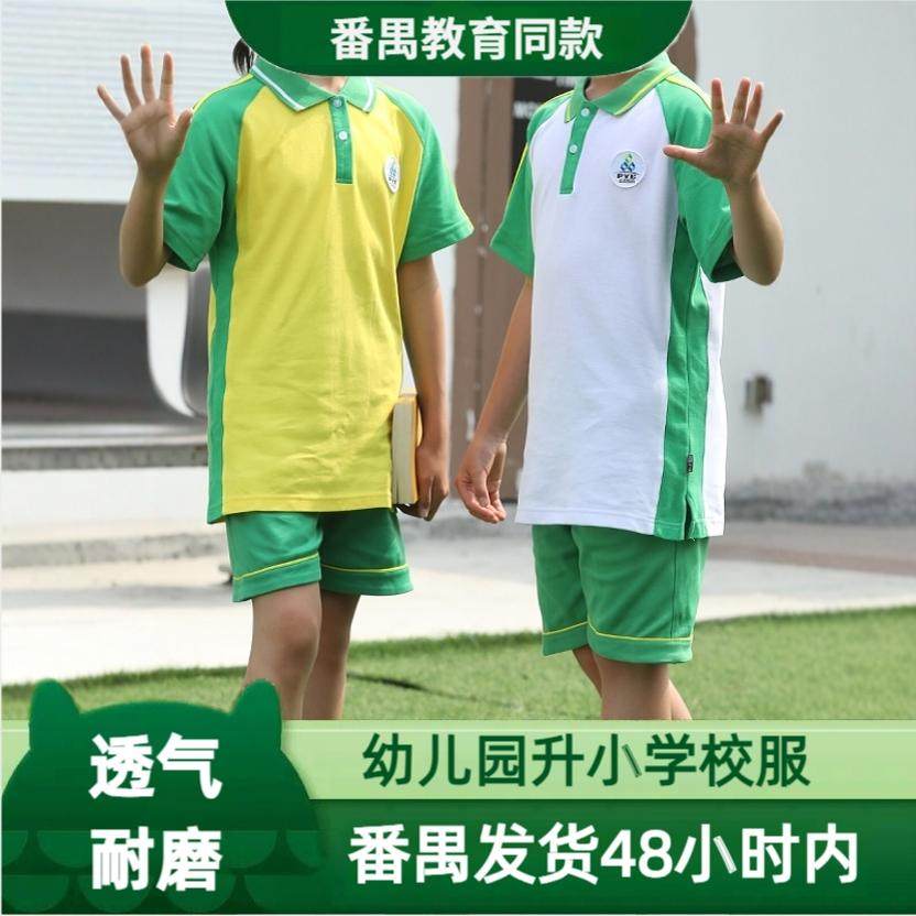 广州番禺区小学生校服棉短袖吸汗透气厂家直发园服夏季园服加绒款,淘宝优惠券,粉丝福利购,淘宝优惠卷