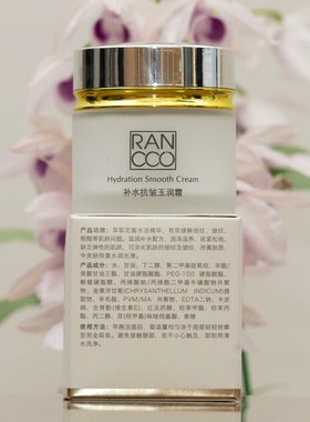 嫩肤霜国货初老颜蔻所有肤质
