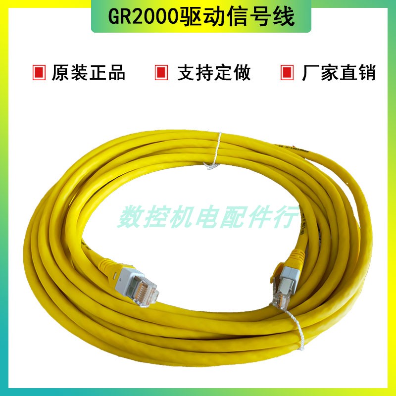 原装广数GR2000驱动器网线GSK980TDI/980TB3I/25I总线系统通讯线 - 图0