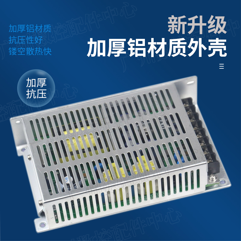 广州数控系统开关电源980 PB2 928 PC2 华兴凯恩帝数控专用电源盒 - 图1