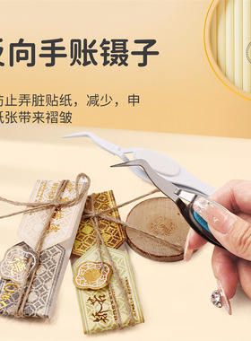 胡彦斌裙裙同款反向镊子尖头弯头假睫毛手帐鸟型夹手工工具