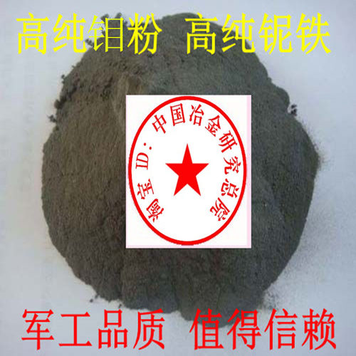 钼粉纯钼粉高纯钼粉纳米钼粉超细钼粉单质金属钼粉球形微米钼粉末 - 图1