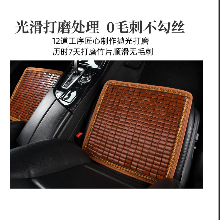 汽车坐垫夏季凉垫车内通用单片冰凉屁垫竹片小车座椅垫三件套简约