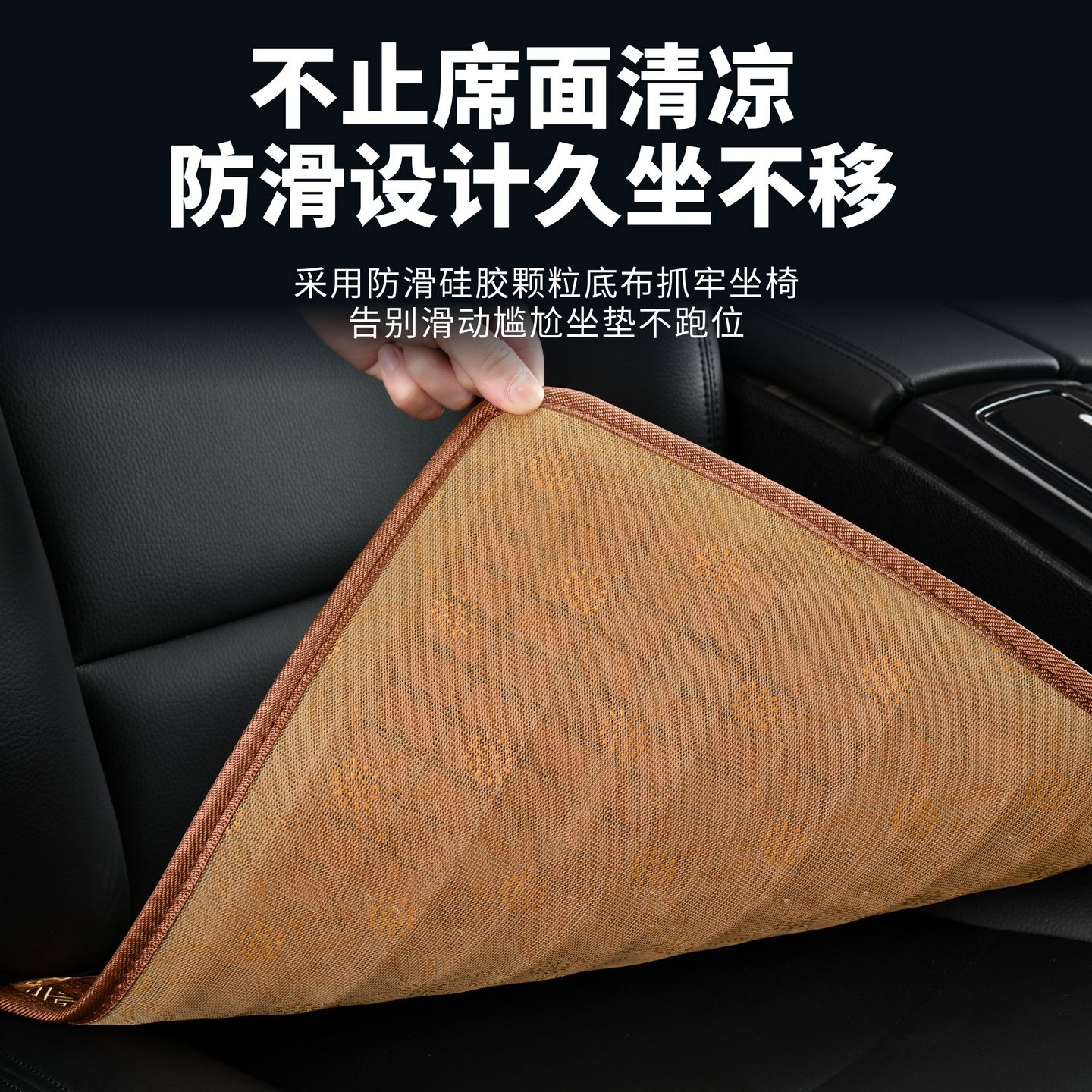 夏季汽车凉席坐垫车用通用座垫单片小车凉垫麻将竹片通风透气防滑