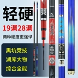 Япония импортированные рыболовные стержни ручные столбы супер светлые и жесткие корректировки 19 Углерод