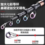 Углеродная удочка, морская удочка, сверхтвердая удочка для дальнего заброса, удочка для толстолобика и толстолобика, удочка для морской рыбалки, голая удочка, набор удочек для метания морской удочки