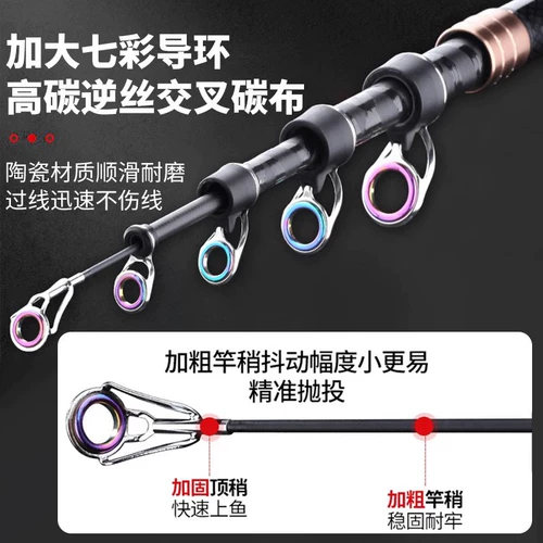 Углеродная удочка, морская удочка, сверхтвердая удочка для дальнего заброса, удочка для толстолобика и толстолобика, удочка для морской рыбалки, голая удочка, набор удочек для метания морской удочки