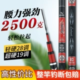 Япония импортированные рыболовные стержни ручные столбы супер светлые и жесткие корректировки 19 Углерод