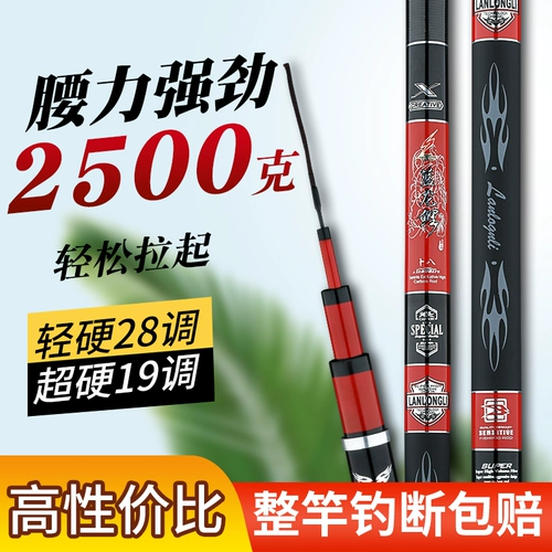 Япония импортированные рыболовные стержни ручные столбы супер светлые и жесткие корректировки 19 Углерод