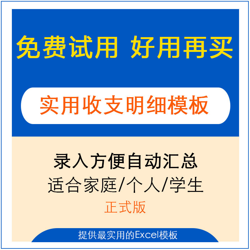 日记帐excel推荐品牌 新人首单立减十元 21年6月 淘宝海外