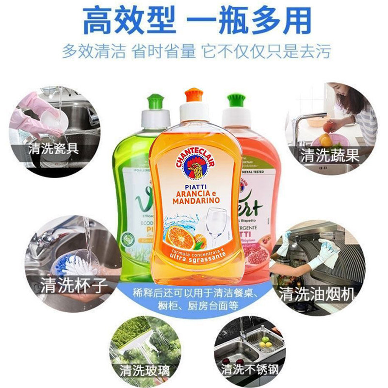 意大利大公鸡浓缩洗洁精护肤不伤手水果蔬菜厨房餐具碗筷去油污正,淘宝优惠券,粉丝福利购,淘宝优惠卷