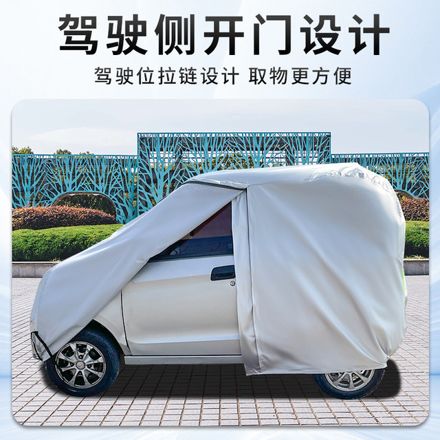 Electric tricycle rainproof sunshade