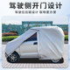 Electric tricycle rainproof sunshade
