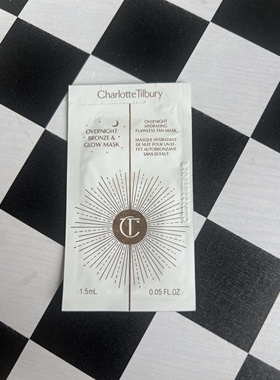 满百包邮Charlotte Tilbury身体打底霜晚霜睡眠面膜妆前乳小样 3m