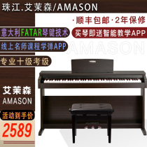 Pearl River Emorson Electric Piano 88 Key Heavy Hammer Home Beginology Test Class Intelligent Digital Electronic Piano V03v05