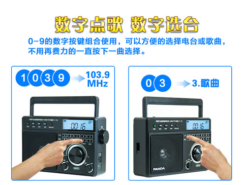 熊猫新款全波段收音机老人专用台式插卡老式老年蓝牙播放一体机19 - 图2