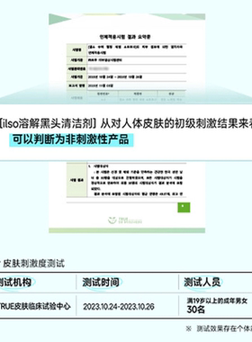 ilso一苏黑头导出液韩国进口