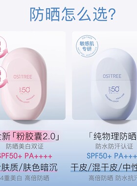 柳丝木防晒隔离二合一美白防晒霜