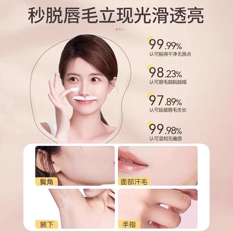 水之蔻脱毛膏唇部脱毛温和脱唇毛去小胡子官方旗舰店正品女生专用,淘宝优惠券,粉丝福利购,淘宝优惠卷