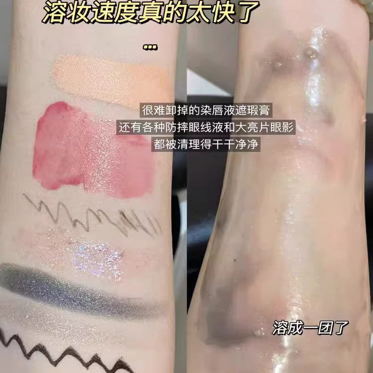 逐本卸妆膏清欢玫瑰面部温和清洁敏感肌替换芯替换装卸妆油补充装,淘宝优惠券,粉丝福利购,淘宝优惠卷