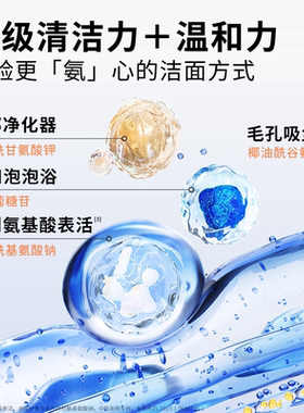 瑷尔博士洗面奶氨基酸洁颜蜜
