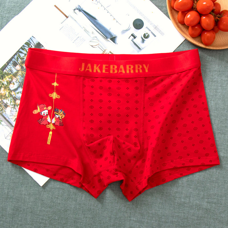 本命年情侣内裤莫代尔棉红色结婚一对男女内衣套装2026属马年礼物,淘宝优惠券,粉丝福利购,淘宝优惠卷