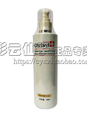 3冠 美容院同步 姬丝维尔 海洋冰泉水(海洋魔力水)300ML 正品包邮