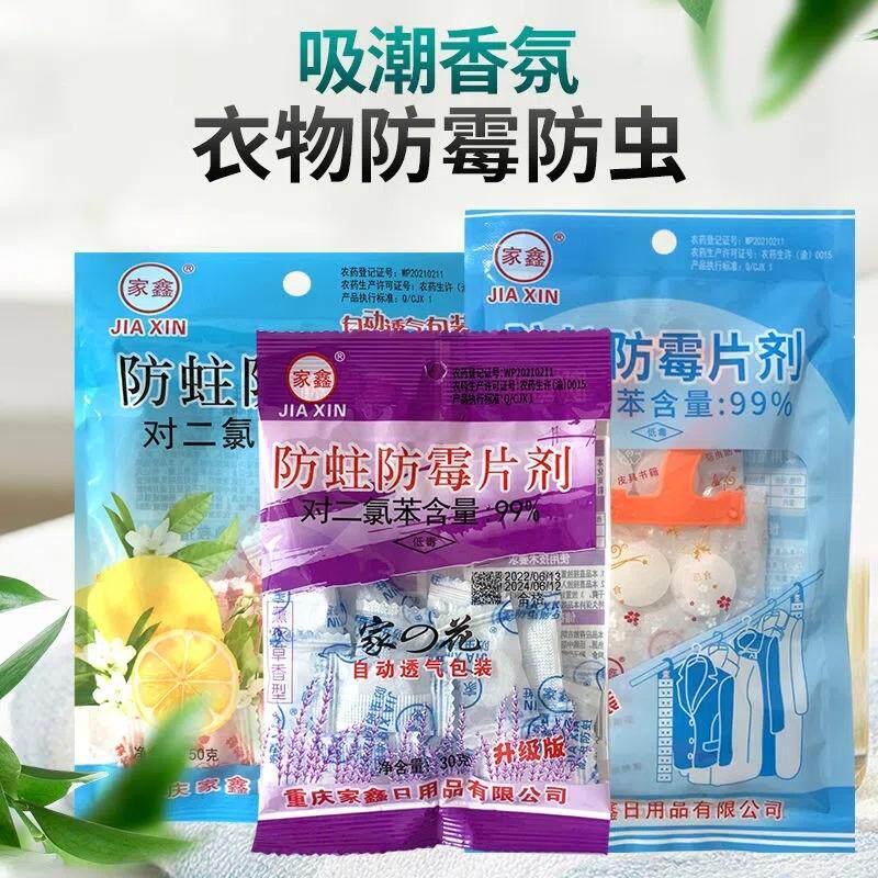 衣柜里的“隐形杀手”原来是你!这款樟脑丸,防虫防霉还带清香,后悔没早买!
