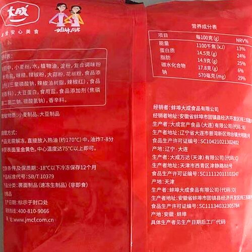 大成吮指炸翅中炸鸡翅半成品500g香辣脆皮鸡翅约10个-图2