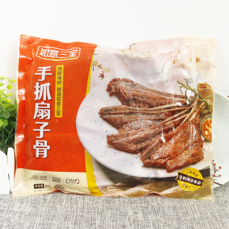 如意三宝扇子骨猪扇骨手抓骨半成品800g酒店特色菜烧烤食材私房菜 - 图2