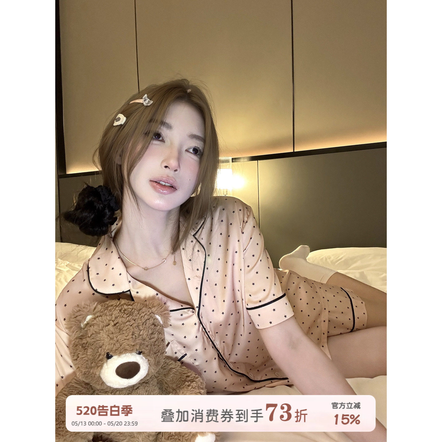 JoyceBra韩系星星凉感冰丝睡衣女款夏季短袖翻领高级感家居服套装