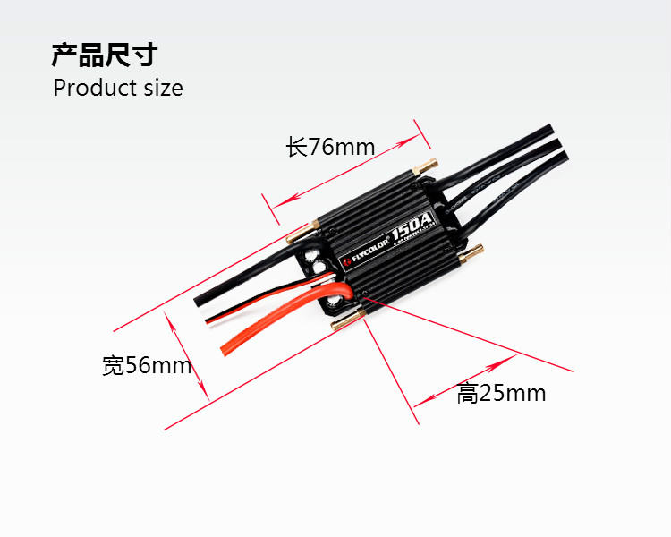 FLYCOLOR飞盈佳乐船模水冷无刷电调双向电调 50A 70A 90A120A150A-图2