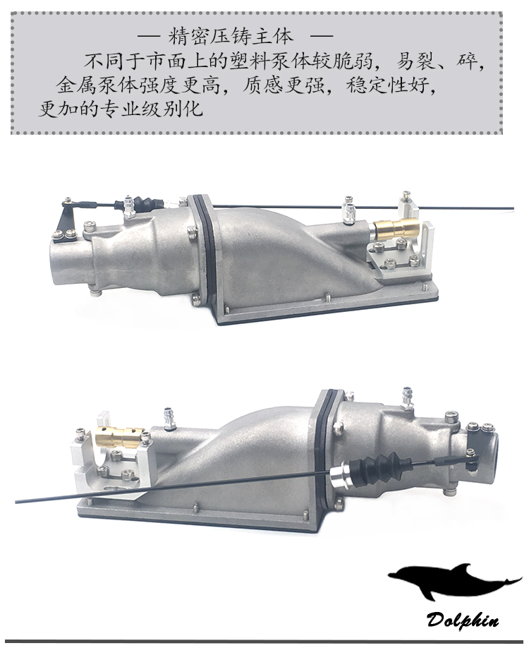 全铝合金 海豚-35mm金属喷水推进器 喷射器 泵喷推进器 船模喷泵 - 图2