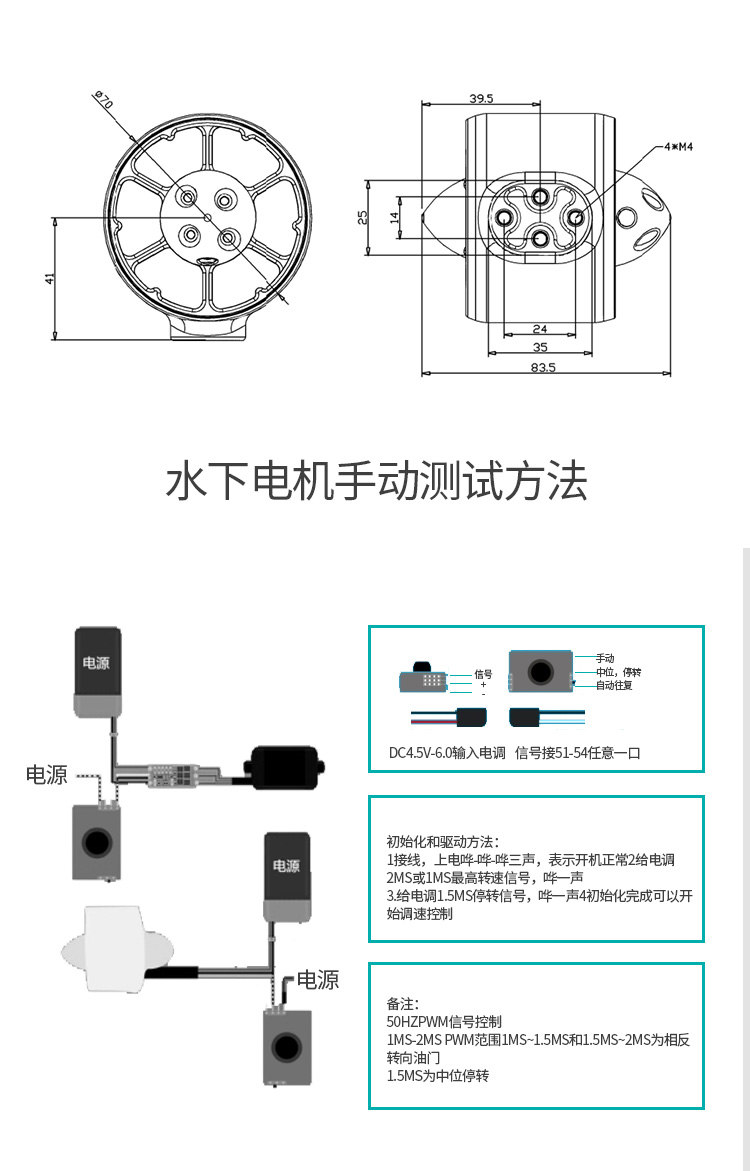 12v 24v 水下机器人动力 模型船水下推进器 70mm ROV水下推进器 - 图3