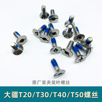 Large Territory Agriculture Uplano Drones T16T20T30T40T50T20P Paddle Paddle Clip Original Plant Screw Accessories