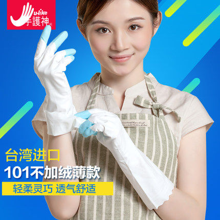 守护神鲨鱼油手套春季薄款洗碗手套冬季加绒防水清洁家务耐用手套 - 图0
