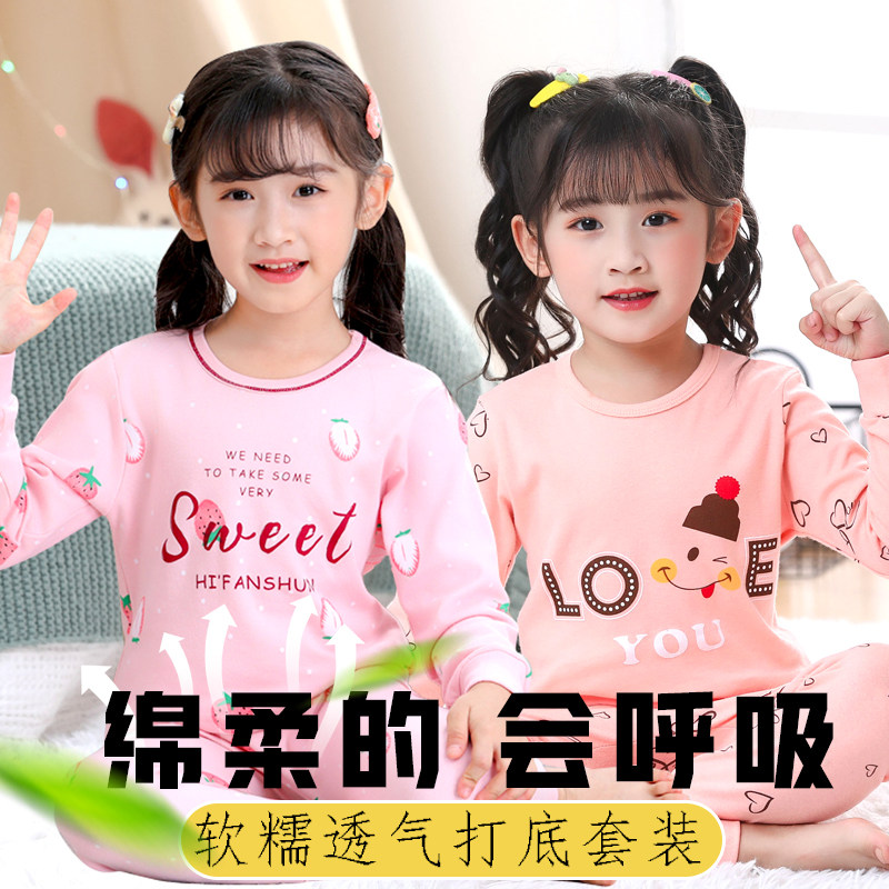 女童睡衣秋冬纯棉薄款儿童秋衣秋裤保暖全棉小女孩长袖家居服套装,淘宝优惠券,粉丝福利购,淘宝优惠卷
