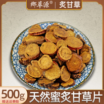 Roasted liquorice 500 gr wild white honey fried liquorice Chinese herbal medicine with original ecological natural gangrass sheet tea