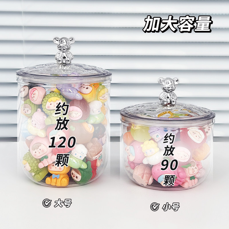 萌粒收纳盒大容量迷你手办展示架密封糖果罐摆件置物架透明胖胖瓶,淘宝优惠券,粉丝福利购,淘宝优惠卷