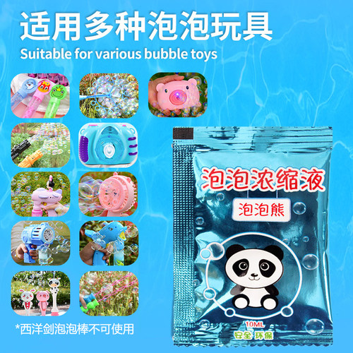 儿童泡泡水补充液浓缩液网红吹泡泡机专用泡泡水枪棒泡泡液补充装 - 图0