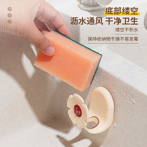 花朵海绵沥水架免打孔厨房水槽盖钢丝球锅盖收纳壁挂式布置物架 - 图0