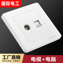 TV Computer Socket International Electrician 86 Type Concealed TV closed-circuit cable panel network cable port two-in-one