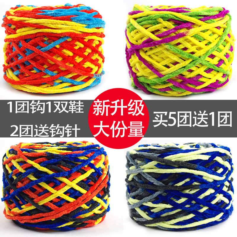 冰条线手工编织包包diy材料送男友女织围巾毛线团钩针勾拖鞋粗线 - 图1