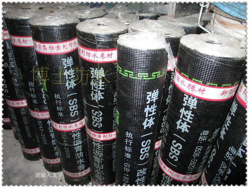 sbs改性沥青防水卷材热熔火烤型聚酯胎屋顶楼面油毛毡布补漏材料,淘宝优惠券,粉丝福利购,淘宝优惠卷