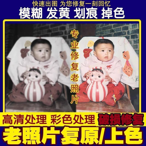 老照片修复服务专业修图上色翻新模糊变高清放大可打印十年技术 - 图2