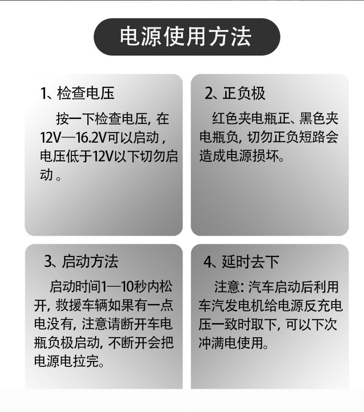 救援启 救援无患自动 充电救星有备器需无回充货车专用12V动装备 - 图2