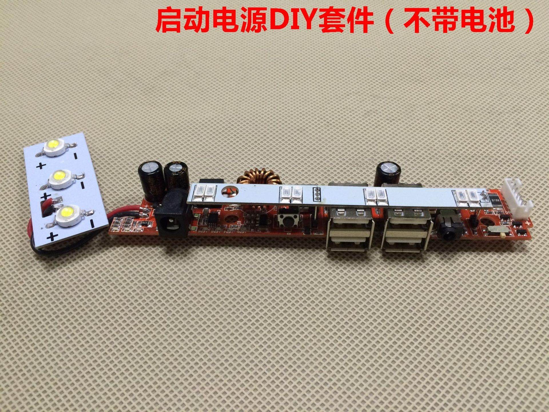 汽车应急启动电源diy配件 3串电池组 应急电源 电路板外壳 电池盒,淘宝优惠券,粉丝福利购,淘宝优惠卷