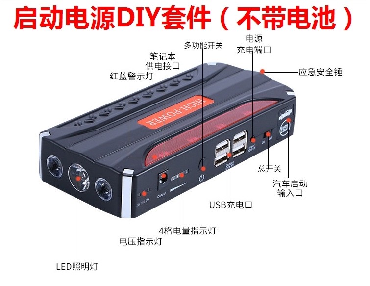 汽车应急启动电源diy配件 3串电池组 应急电源 电路板外壳 电池盒,淘宝优惠券,粉丝福利购,淘宝优惠卷